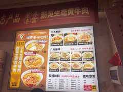 -矮子粉店1985·长沙米粉(湘春路店)