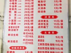 -十里铺铁板鱿鱼