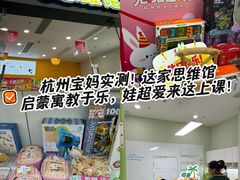 -培飞思维启蒙·益智游戏·科学探索(城西银泰店)