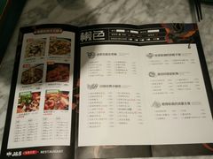 菜单-椒色(金地广场店)