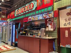 -文立新麻辣烫(合生汇21街区店)