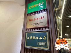 -金刚山(学府路店)