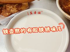 现磨鲜豆浆-真素诚(玉泉路总店)