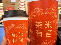 -茶米有言(城市市集龙之梦店)