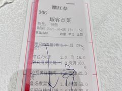 -潮江春(阳光店)