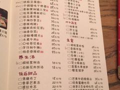 菜单-胡桃里音乐酒馆(星湖北一里店)
