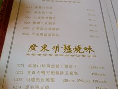 菜单-誉八仙茶室酒楼(新天地店)