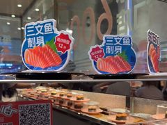 -争鲜回转寿司(中街大悦城店)
