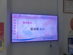 -北京观赏动物医院·24小时大型综合·猫专科·异宠专科