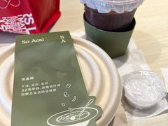-So Acai(天河店)