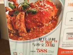 -珍宝海鲜JUMBO Seafood(ifc店)