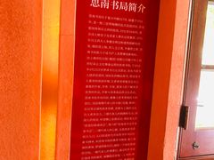 -思南书局(复兴中路店)