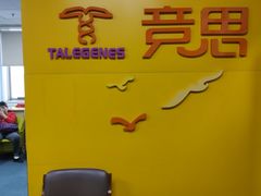 -竞思注意力·专注力·学习能力训练(珠江新城中心)
