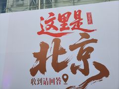 -红星美凯龙北京至尊MALL(东四环中路店)