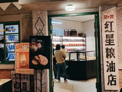 -和平菓局(王府井店)