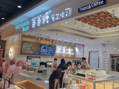 面包甜点陈列柜-爸爸糖吐司面包(大连高新锦辉商场店)
