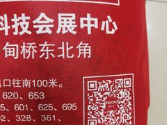 -中国国际会展中心-马甸购物街