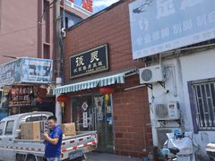 -谈灵农家柴爿菜饭