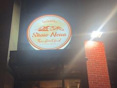 -Show Neua Thai Street Food