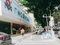 -广州仁爱天河医院体检中心