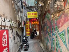-忆螺巷螺蛳粉(步行街小巷店)