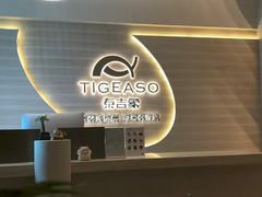 -泰吉象·纯正泰式按摩SPA(杭行荟店)