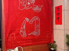 -大中沙茶面(中山路店)