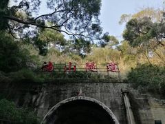 -铁路文化公园