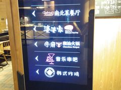 -清河半岛微风餐厅