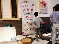 等位区-沧浪亭(南园新村打浦路457弄店)