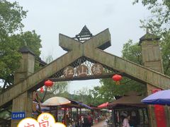 -红山村