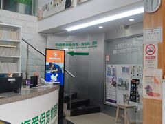 -爱侣宠医·鹦鹉专科·小型哺乳类·异宠专科(灵石路店)
