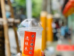 -逸桂禾面馆