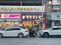 -蒋家肠旺面馆老店(合群路店)