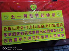 -百花传统甜品店(原址店)