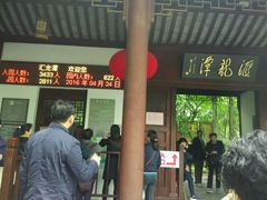 -汇龙潭