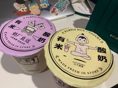 -有米酸奶