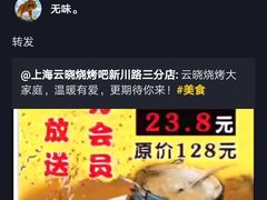 -云晓光头烧烤吧(新大陆广场店)