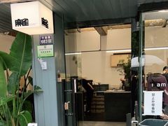 门面-麻雀咖啡SPARROW COFFEE(十全街店)