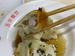 锅贴-玉华饮食店(茅台路店)