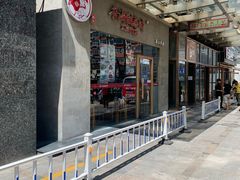 门面-香满园春饼·家常菜(东大桥店)