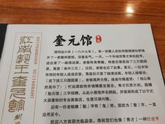 -奎元馆.百年奎元.非遗传承(西湖边的解放路店)