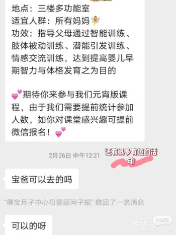 20年10月份，我和老公开始着手寻找月子中心