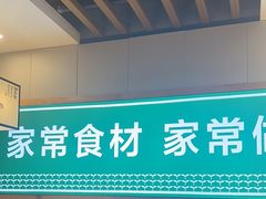 -绿草地·湘菜(喜盈门店)