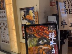 -炸牛排 京都胜牛(京都站前店)