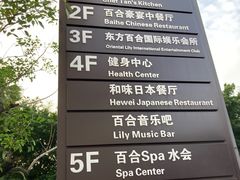 -百合酒店-香榭里自助餐厅