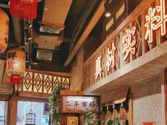 -旧街市鲜货老火锅(大光路店)