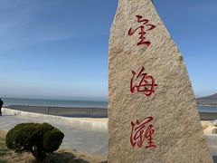-金海滩海水浴场