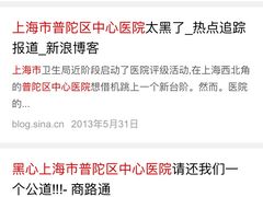 -上海市普陀区中心医院