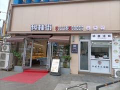 -科林街(二七万达金街店)